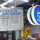 선호어촌가
