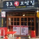 보쌈집 이미지
