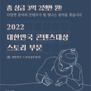 콘텐츠스토리