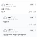 황의조 4년구형 댓글 이미지