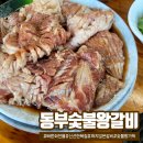 언양숯불갈비 이미지