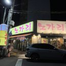 황태자노가리 - 수성구 | 황태자노가리
