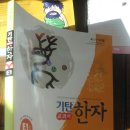 한자급수 이미지