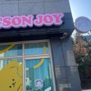 펫슨조이 이미지