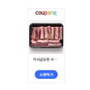 청명식육점