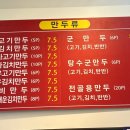 장호덕 손만두 상리점 네이버블로그
