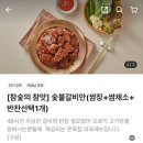 온육집 - 성남시 수정구 | 온육집