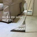 불티모아 | 쓰리잘비 네고왕 빗자루, 한달 뒤에 배송받은 욕실 스퀴지 후기