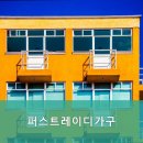 퍼스트레이디가구 - 포천시 호국로 206 | 퍼스트레이디가구