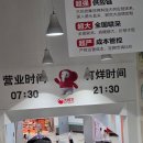 두배로마트 | 상해 EP13 상해여행 기념품쇼핑리스트 I 중국 대형마트 따룬파 RT마트 핑싱관점