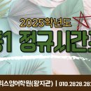 엘위스영어학원 네이버블로그