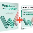 리즈마스터