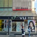 VU안경원 네이버블로그