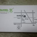 다니엘76헤어살롱