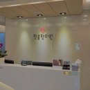 한음한방신경정신과 한의원 이미지