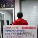 [난 학원홍보 이렇게 한다!!! 1탄] 프리덤 거치대 사용 후기