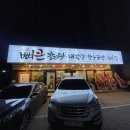 남다른감자탕 수성점 | 대구 수성동 뼈해장국 맛집, 뼈큰 감자탕 수성점 뼈찜 너무 맛있었어요