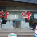 새율하약국 이미지