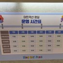 베이비한내어린이집 | 주말에 아이들 에너지 빼기 최고! 키즈베이파크 광명 내돈내산 후기 👶👦