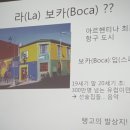 라보카 게임방법 이미지