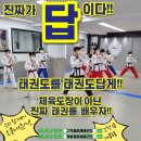 I CAN 우리태권도장 이미지