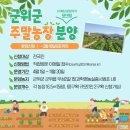 군위군농업기술센터 이미지