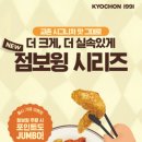 교촌치킨 시흥2호점 이미지