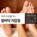 하루 피로를 싹 날리는 발바닥 지압점=머리~눈~허리~목~무릎~위~간~소장~심장~폐 이미지