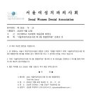 2026-19-23 화합한마당 조선대 치과대학 여동문회 회장님 초청 공문 이미지