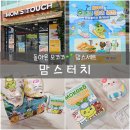 맘스터치우정혁신점 | [맘스터치] 울산유곡동맛집/ 돌아온모코코맘스세트 맘스터치