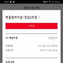 반올림피자샵강남 - 강남구 봉은사로57길 57 | 반올림피자샵강남