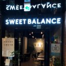 스윗밸런스 광화문점 이미지