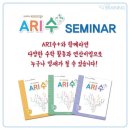 The 아리수 이미지