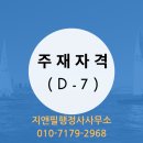 지앤필행정사사무소 이미지