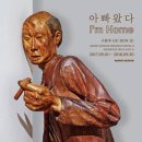 아라리오뮤지엄 이미지