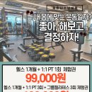 피트니스넘버원 이미지