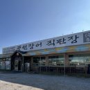 천안태조산 맛집 풍천장어직판장 민물장어구이 장어탕 솔직후기