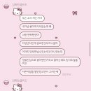 클리드 관련 쉐코 입장문을 보고 개빡친 2차 피해자분(미성년자) 트윗글 이미지