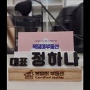 복덩이부동산공인중개사사무소 이미지