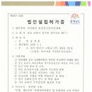 사단법인 임란공신충의선양회 Daum카페