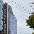예물 · 웨딩밴드로도 유명한 펠로다이아몬드 수원본점, 결혼기념일 선물 다이아몬드반지 1캐럿 계약후기