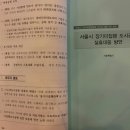 도시공원일몰제 토론회 다녀왔습니다 이미지