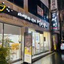 설빙진주평거판문점