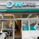 여수국동우체국 이미지