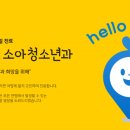 연세헬리오소아청소년과