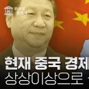 몰락하는 중국, 잃어버린 30년보다 더 한 위기가 중국에 찾아온다 / 안유화 / 위즈덤 칼리지 이미지