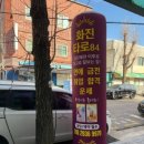 화진롯데 - 파주시 회동길 390 | 신년운세 화진타로 방문후기