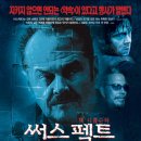 [범죄] 썩스펙트 (숀 펜 감독, 잭 니콜슨, 미키 루크, 2001) 이미지