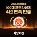 자담브랜드