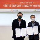 전국퇴직금융인협회